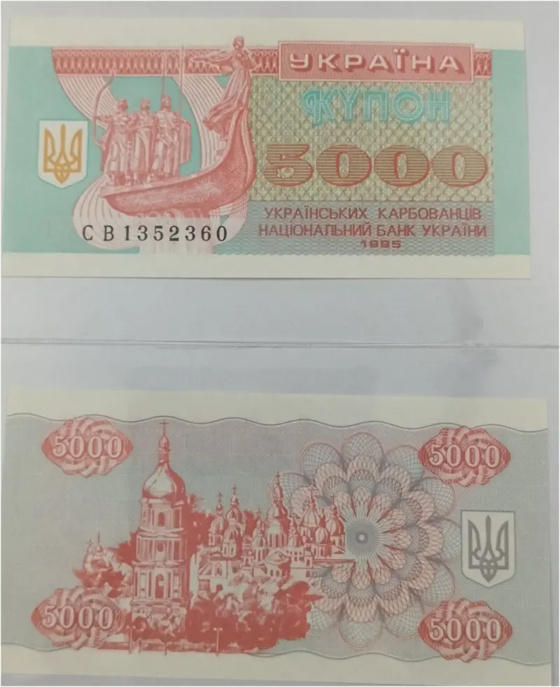 UKRAINE - 5000 UKRAINIAN KARBOVANTSIV -  UNC MINT CONDITION (1993 & 1995 ) - 1