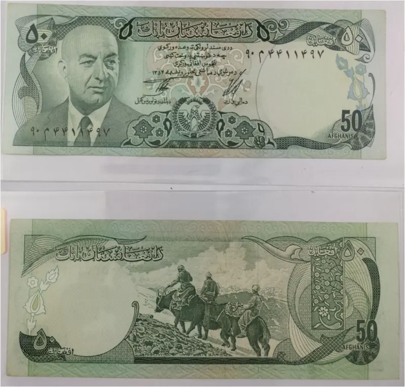 AFGHANISTAN - 50 AFGHANIS - UNC CONDITION (1973 - 1978) - 1