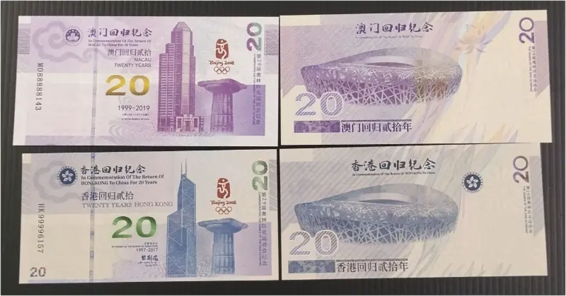 CHINA  - 20 FANTASY - 2 x DIFFERENT NOTES SET - UNC MINT CONDITION - UV LIGHT PROPERTY - 1