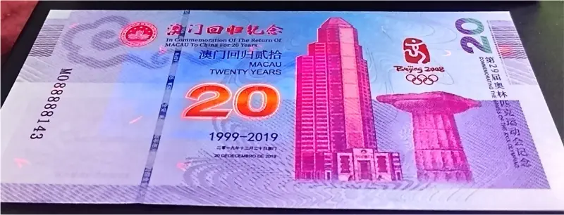 CHINA  - 20 FANTASY - 2 x DIFFERENT NOTES SET - UNC MINT CONDITION - UV LIGHT PROPERTY - 1