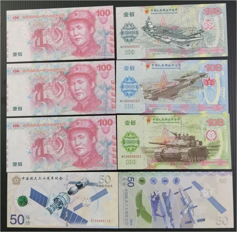 CHINA - FANTASY - 4 x  DIFFERENT NOTE SET - UNC MINT CONDITION - 1