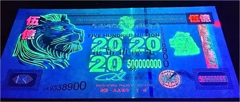 HONG KONG - 500  MILLION DOLLAR - UNC MINT CONDITION - UV LIGHT PROPERTY (1995) - 1
