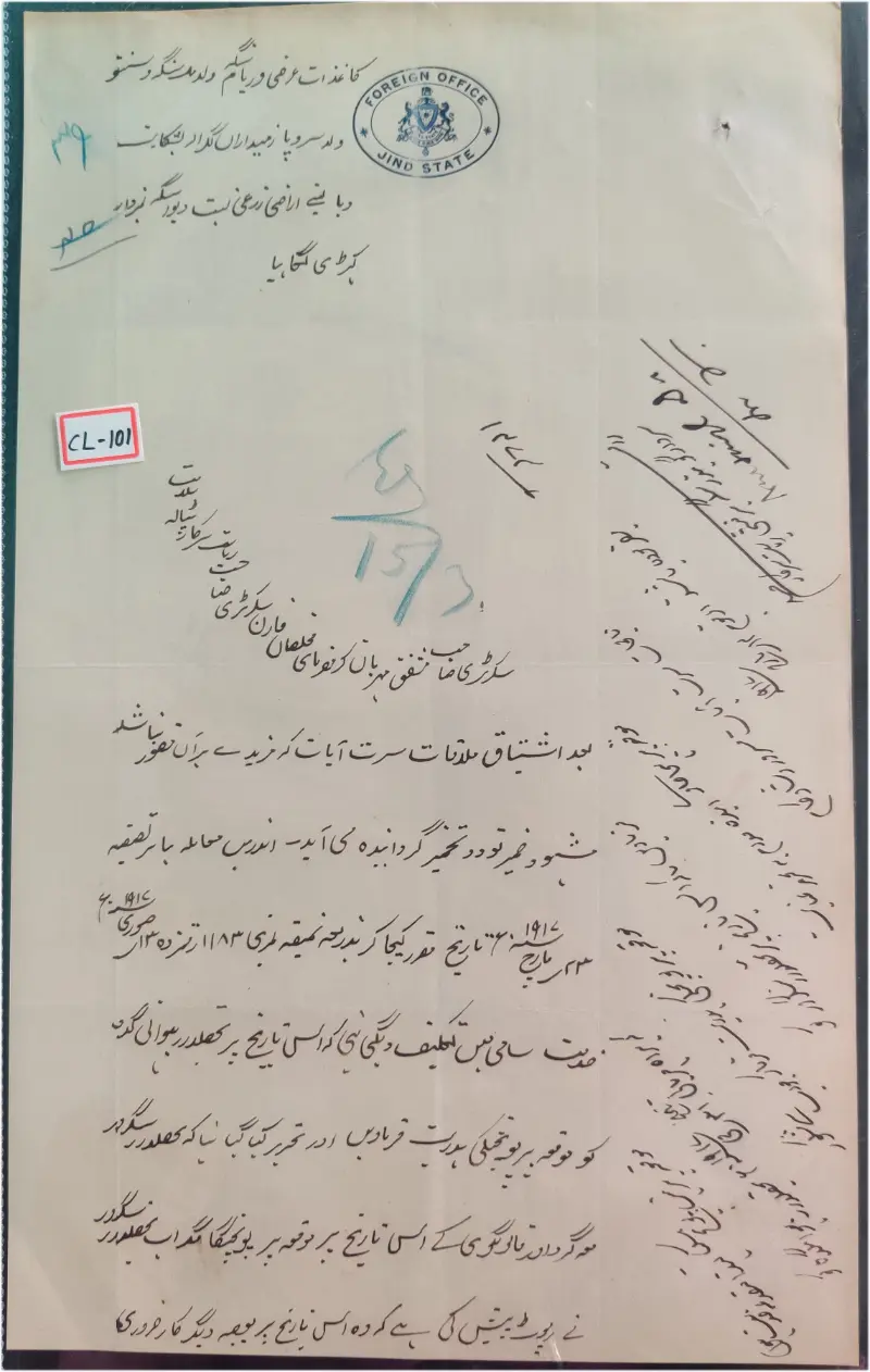 JIND STATE - CREST LETTER - (cl - 101) - 1