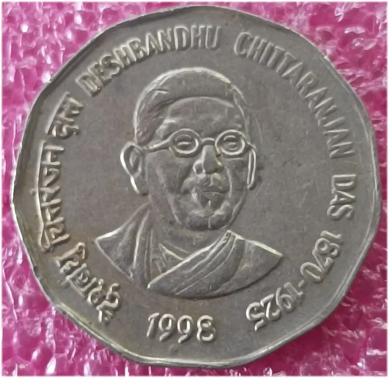 R2 Deshbandhu Chittaranjan Das 1998 - 100