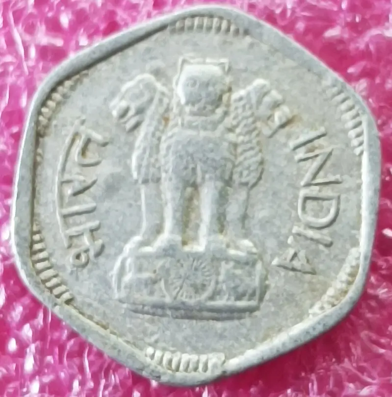 3 Paise Aluminium coin ( 1964 - 1971 ) Hexagonal Shape - 1