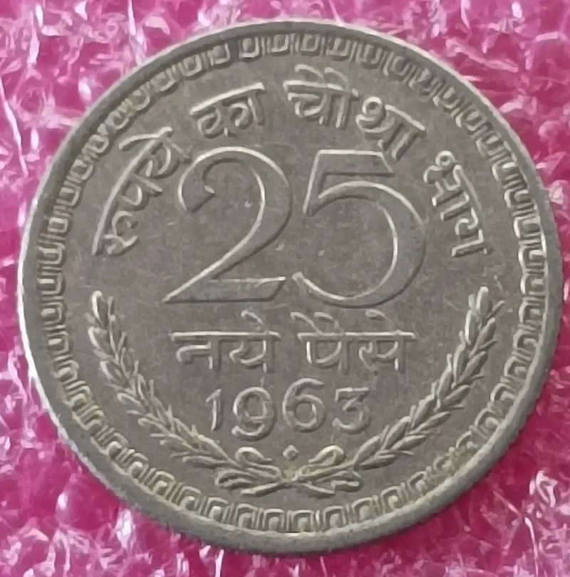 25 Naya Paise Nickel Coin ( 1957  - 1968 ) - 1
