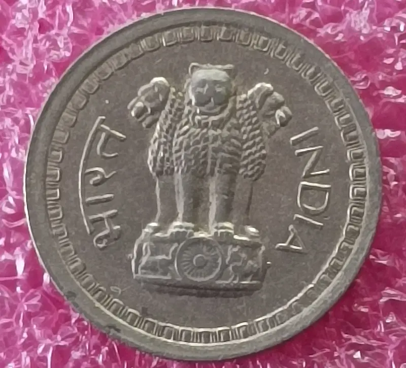 1 Rupee copper Nickel Coin 8.0GMS (1975 - 1982 ) - 10