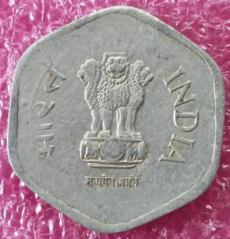 20 Paise Aluminium Coin ( 1982 - 1997 ) , Hexagonal - 10