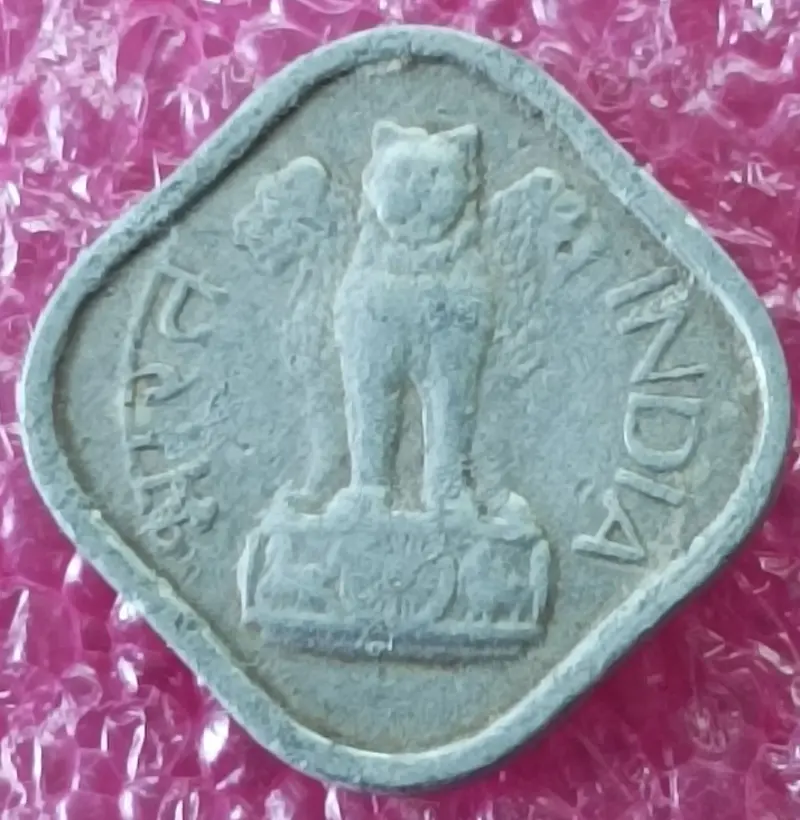 1 Paisa Aluminium Coin   (1965 - 1972 ) , Square with round corner  - 10