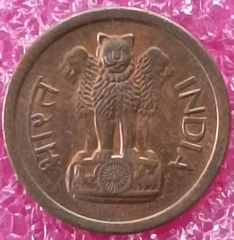 1 Naya  Paisa  Copper Coin (1957 - 1961 ) - 10