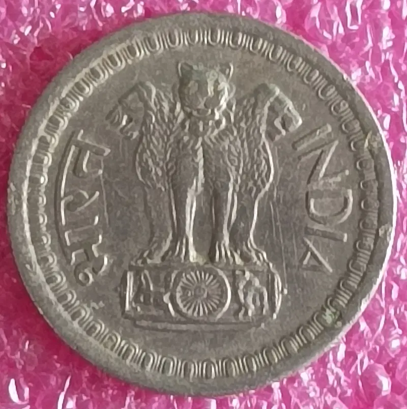 50 Naya Paise Nickel Coin ( 1960 - 1971 ) - 10