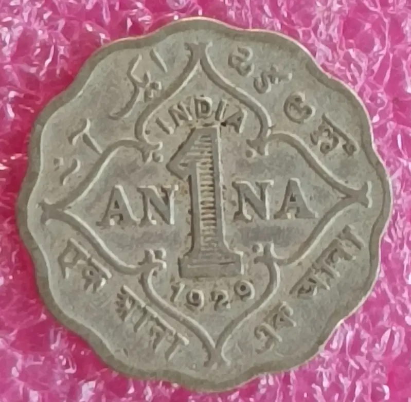 King George V -  One Anna ( 1 Anna ) Coin  (1907 - 1936 ) Scalloped ,British India - 10