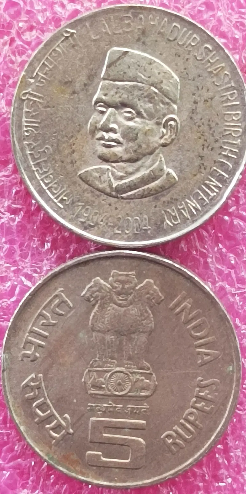 R5 lalbahadur Shastri Birth Centnary 1904-2004 - 50