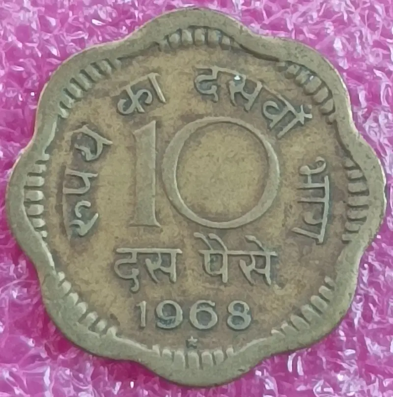 10 Paise Brass Coin,  8 Scalloped  (  1968 - 1971 ) - 100