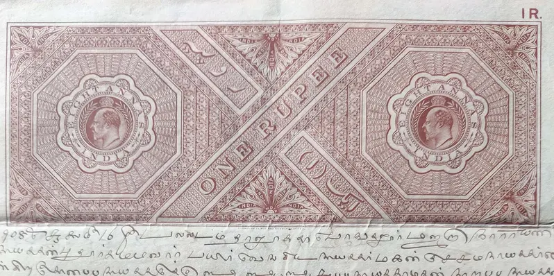 BRITISH INDIA - KING EDWARD VII ( KE VII ) - 1 Rupee - Stamp Paper , Revenue , Fiscal , Court Fee - 1