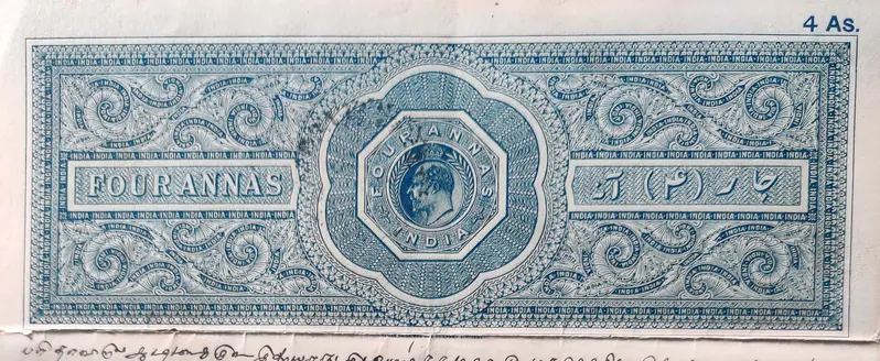 BRITISH INDIA - KING EDWARD VII ( KE VII ) - 4 Annas  - Stamp Paper , Revenue , Fiscal , Court Fee - 1