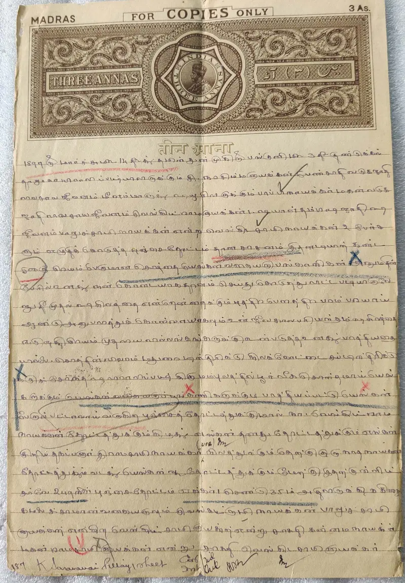BRITISH INDIA - KING GEORGE V ( KG V) - BROWN 3 Annas Watermark type 4 COPY - Stamp Paper , Revenue , Fiscal , Court Fee - 1
