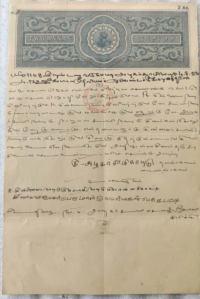 BRITISH INDIA - KING GEORGE V ( KG V) - 2 Annas Watermark type 1 - Stamp Paper , Revenue , Fiscal , Court Fee - 1