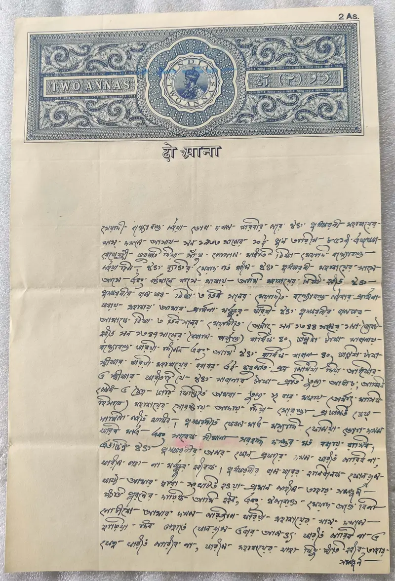 BRITISH INDIA - KING GEORGE V ( KG V) - 2 Annas HINDI Watermark type 1 - Stamp Paper , Revenue , Fiscal , Court Fee - 1