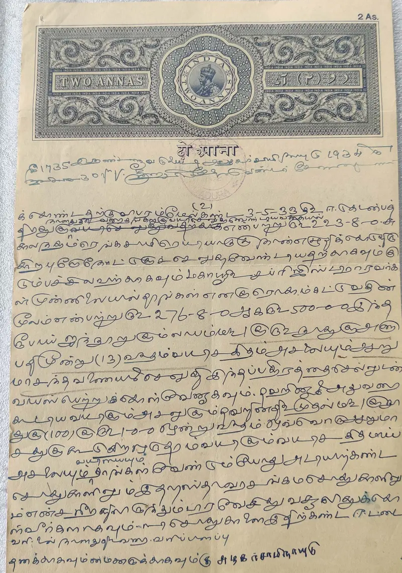 BRITISH INDIA - KING GEORGE V ( KG V) - 2 Annas HINDI Watermark type 4 - Stamp Paper , Revenue , Fiscal , Court Fee - 1