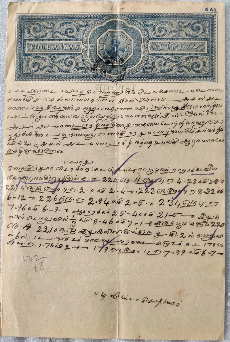 BRITISH INDIA - KING GEORGE V ( KG V) - 4 Annas HINDI Watermark type 1 - Stamp Paper , Revenue , Fiscal , Court Fee - 1