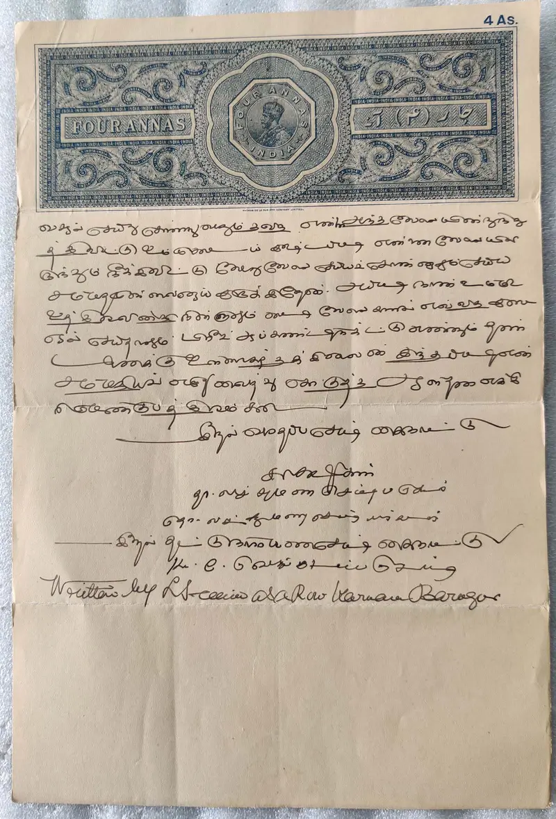 BRITISH INDIA - KING GEORGE V ( KG V) - 4 Annas HINDI Watermark type 4 - Stamp Paper , Revenue , Fiscal , Court Fee - 1
