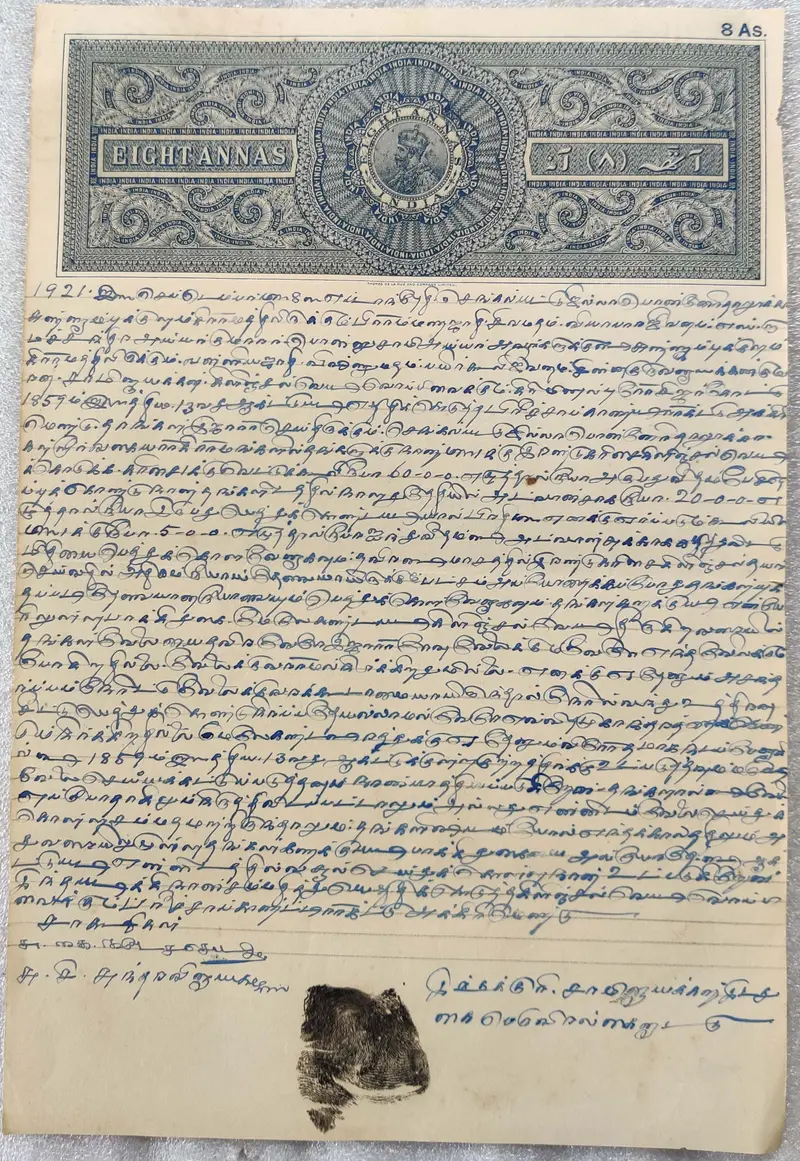BRITISH INDIA - KING GEORGE V ( KG V) - 8 Annas Watermark type 1 - Stamp Paper , Revenue , Fiscal , Court Fee - 1