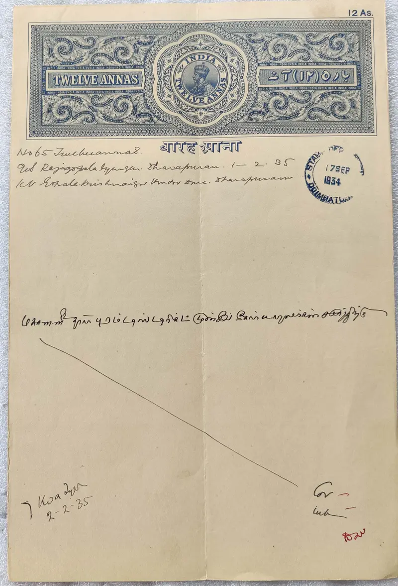 BRITISH INDIA - KING GEORGE V ( KG V) - 12 Annas HINDI Watermark type 4 - Stamp Paper , Revenue , Fiscal , Court Fee - 1