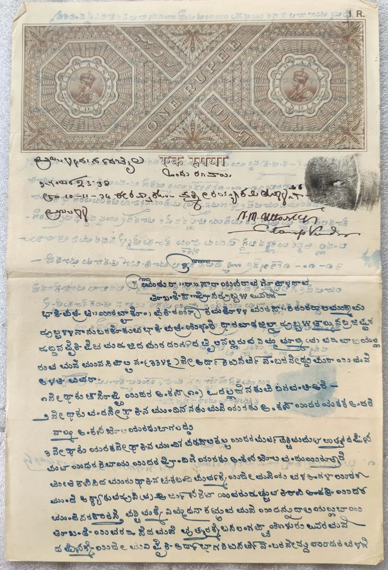 BRITISH INDIA - KING GEORGE V ( KG V) - 1 Rupee -  HINDI Watermark type 1 - Stamp Paper , Revenue , Fiscal , Court Fee - 1