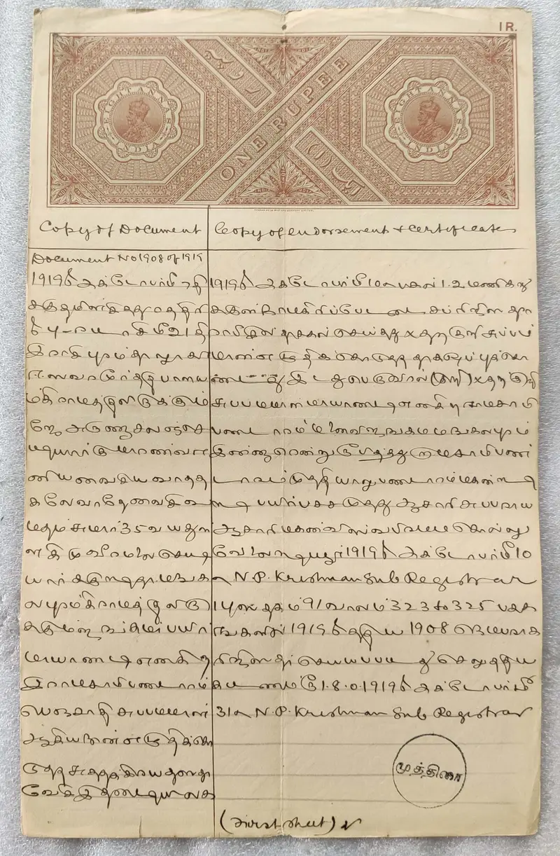 BRITISH INDIA - KING GEORGE V ( KG V) - 1 Rupee -  Watermark type 3 - Stamp Paper , Revenue , Fiscal , Court Fee - 1