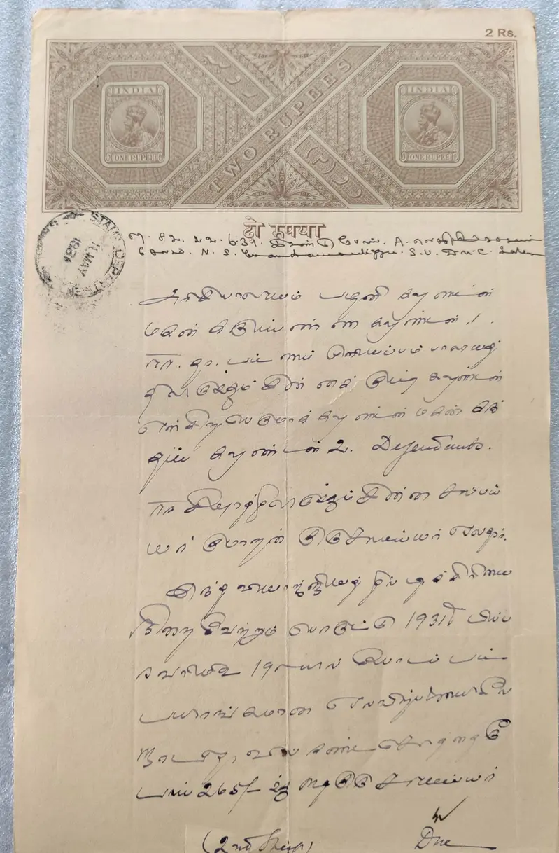 BRITISH INDIA - KING GEORGE V ( KG V) - 2 Rupee -  HINDI Watermark type 3 - Stamp Paper , Revenue , Fiscal , Court Fee - 1