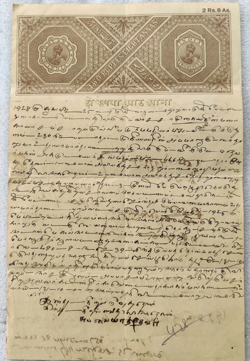 BRITISH INDIA - KING GEORGE V ( KG V) - 2 R. 8 As. -  HINDI Watermark type 1 - Stamp Paper , Revenue , Fiscal , Court Fee - 1