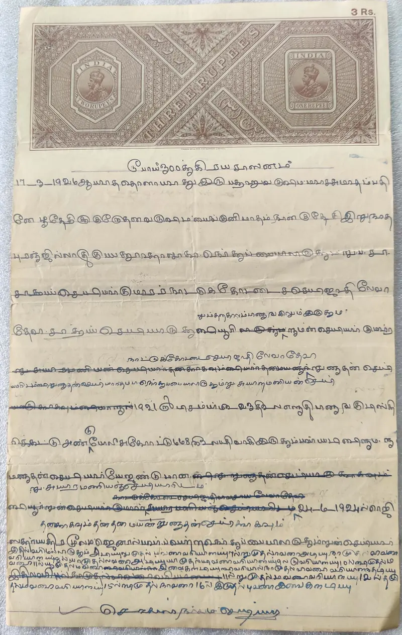 BRITISH INDIA - KING GEORGE V ( KG V) - 3 Rupee -  Watermark type 3 - Stamp Paper , Revenue , Fiscal , Court Fee - 1