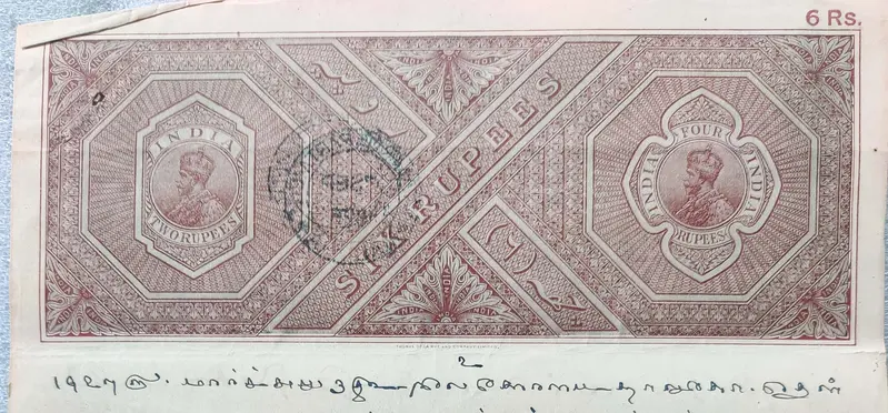 BRITISH INDIA - KING GEORGE V ( KG V) - 6 Rupee -  Watermark type 3 - Stamp Paper , Revenue , Fiscal , Court Fee - 1