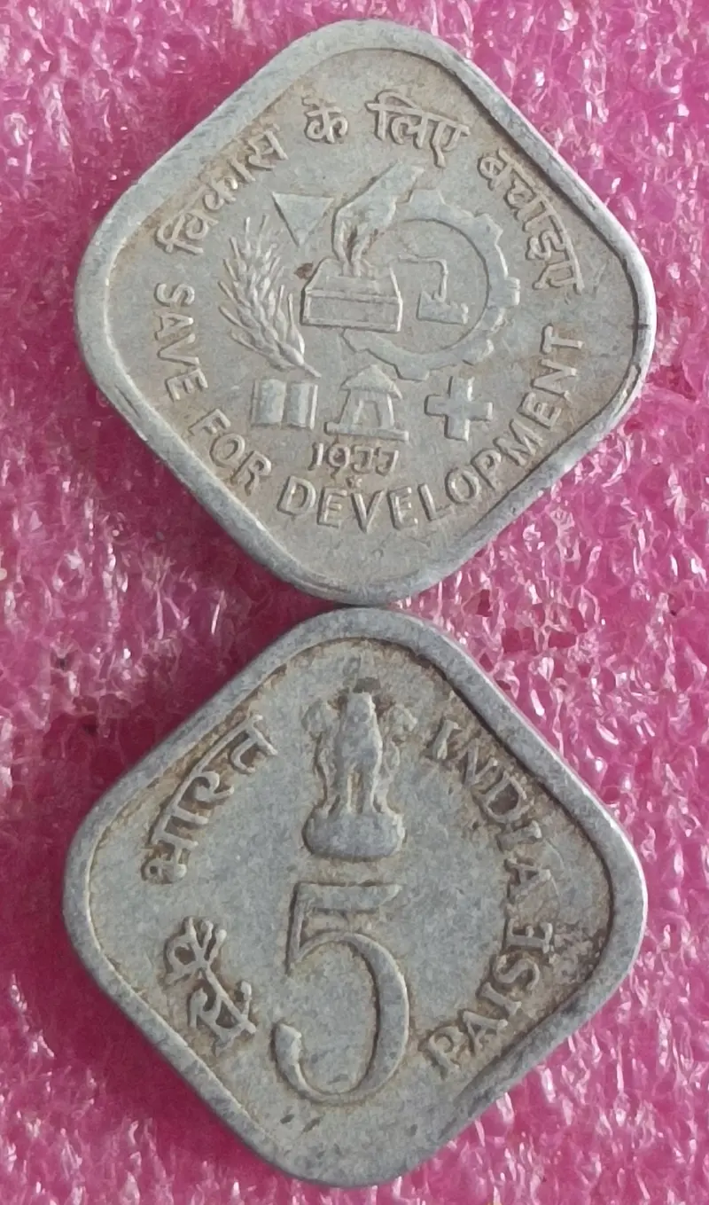 5 Paise Save For Development Coin ( 1977 ) Square with rounded corners , India - 50