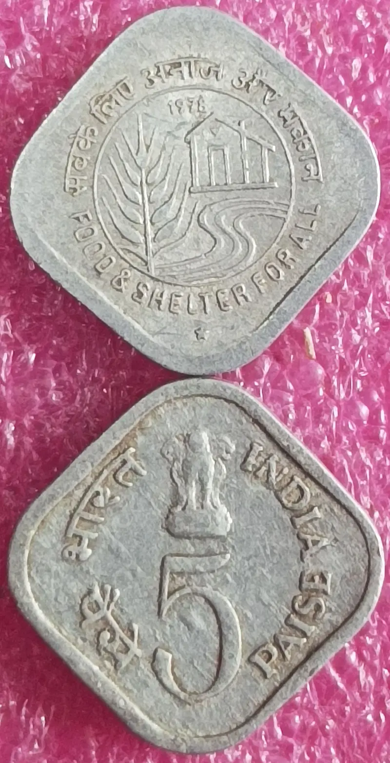 5 Paise Food & Shelter For All Coin ( 1978 ) Square with rounded corners , India - 100