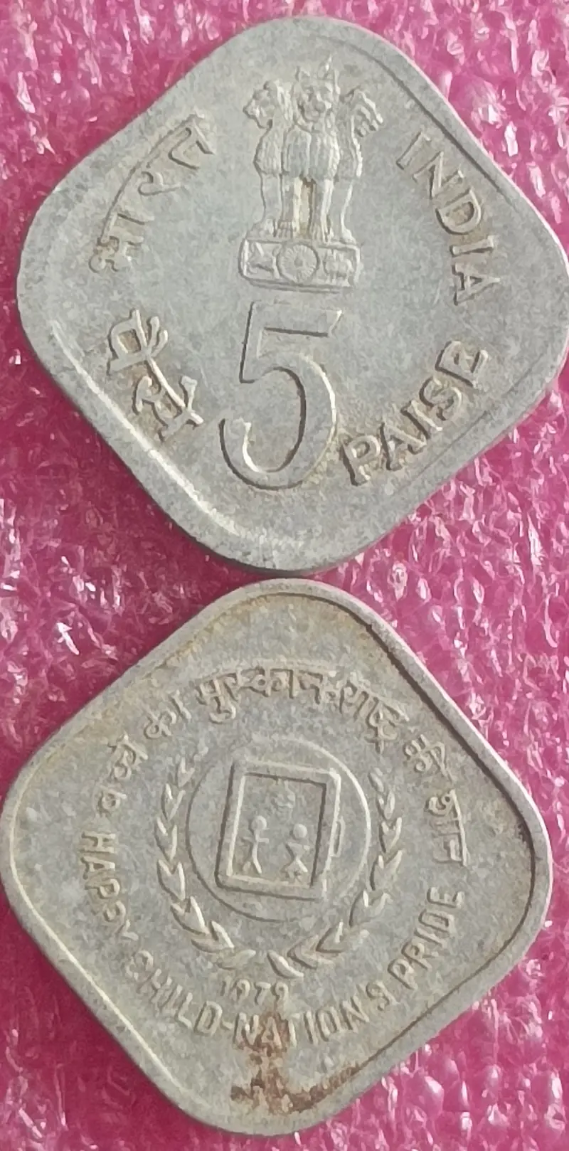 5 Paise Happy Child - Nation 's Pride International Year of Child Coin ( 1979 ) Square with rounded corners India - 1