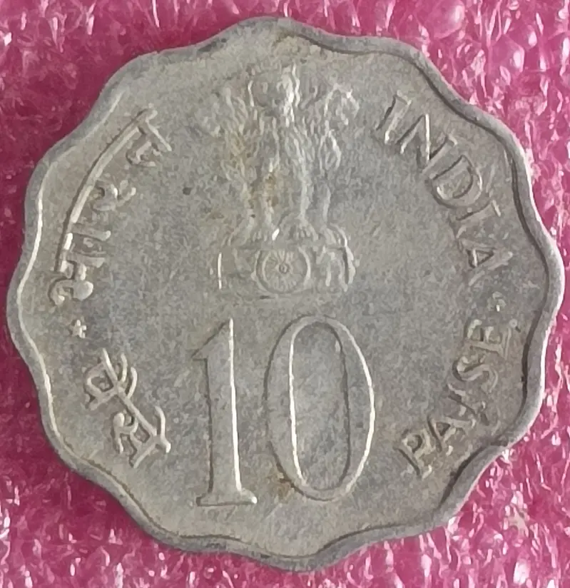 10 Paise Planned Families :  Food For All Coin ( 1974 ) 12 Scalloped, India - 10