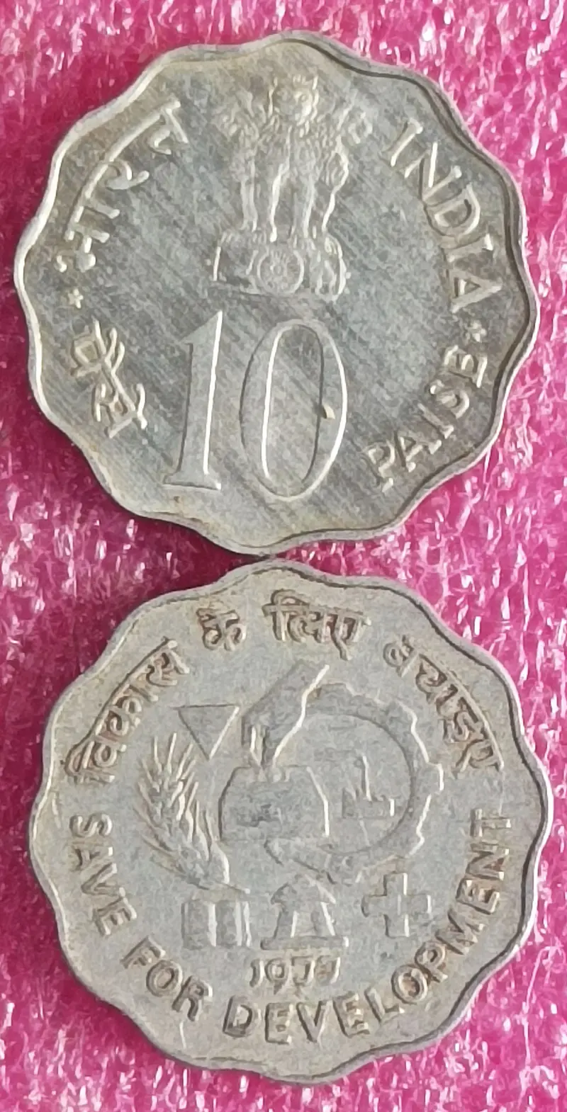 10 Paise Save For Development Coin ( 1977 ) 12 Scalloped,India - 10