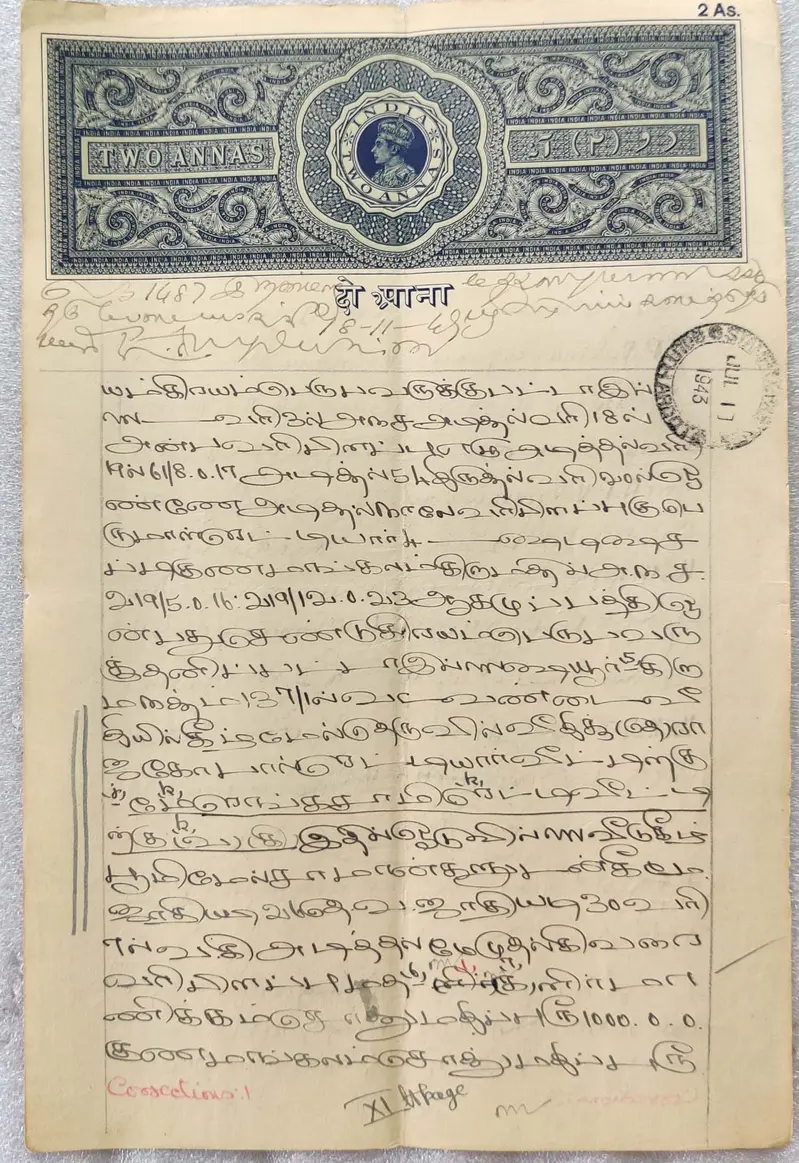 BRITISH INDIA - KING GEORGE VI ( KG VI) - 2 Annas.  - Stamp Paper , Bond Paper , Revenue , Fiscal , Court Fee - 1
