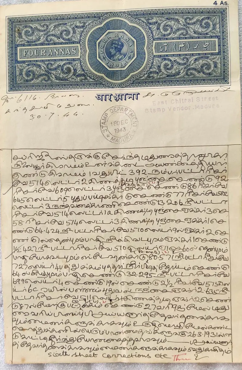 BRITISH INDIA - KING GEORGE VI ( KG VI) - 4 Annas.  - Stamp Paper , Bond Paper , Revenue , Fiscal , Court Fee - 1