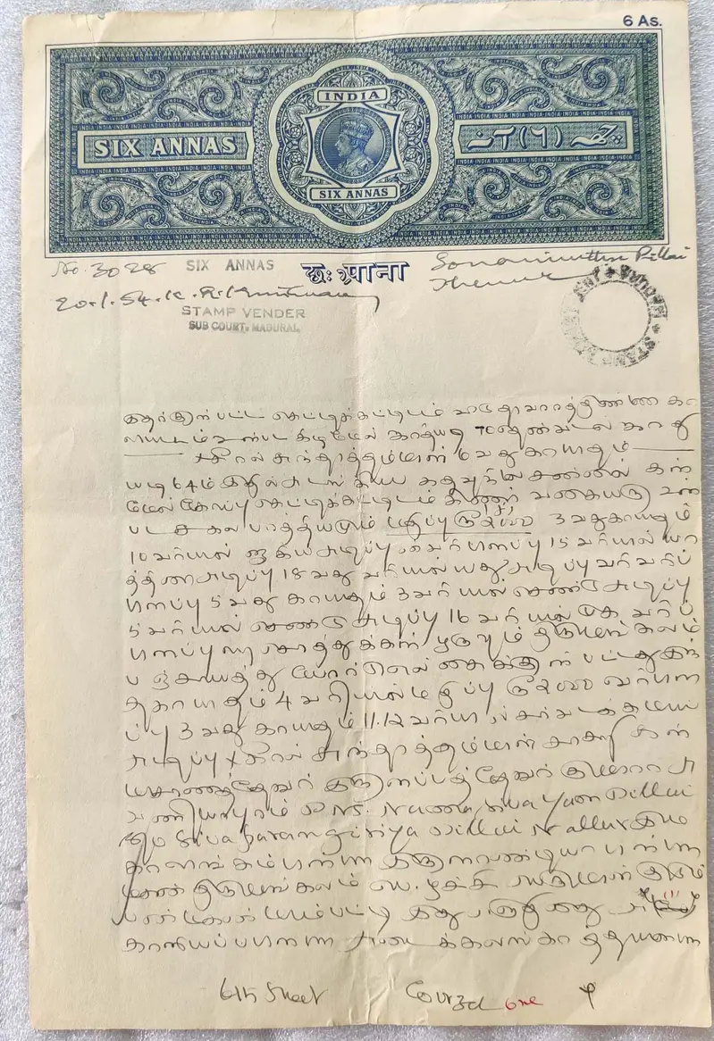 BRITISH INDIA - KING GEORGE VI ( KG VI) - 6 Annas.  - Stamp Paper , Bond Paper , Revenue , Fiscal , Court Fee - 1