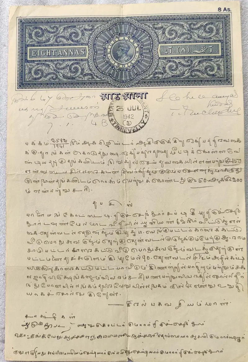 BRITISH INDIA - KING GEORGE VI ( KG VI) - 8 Annas.  - Stamp Paper , Bond Paper , Revenue , Fiscal , Court Fee - 1