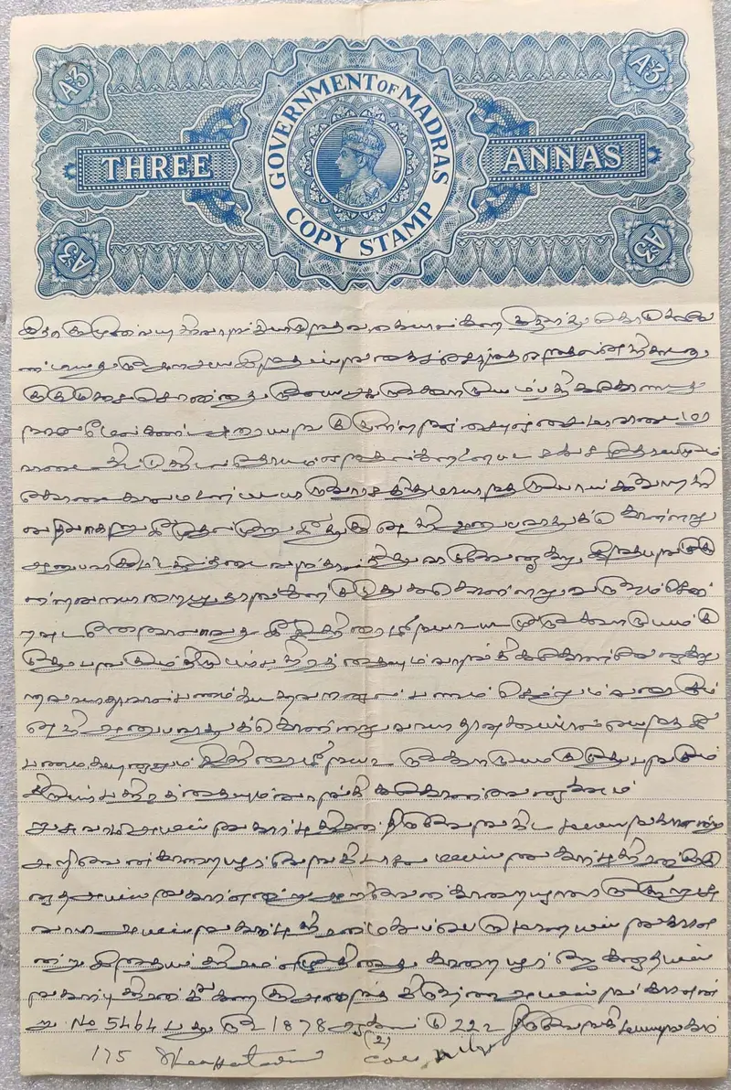 BRITISH INDIA - KING GEORGE VI ( KG VI) - 3 Annas.  MADRAS - Stamp Paper , Bond Paper , Revenue , Fiscal , Court Fee - 1