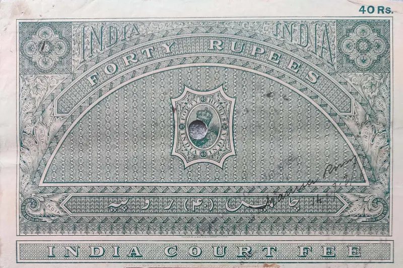 BRITISH INDIA - KING GEORGE V ( KG V) - 40 Rupees  - Stamp Paper , Bond Paper , Revenue , Fiscal , COURT FEE - 1