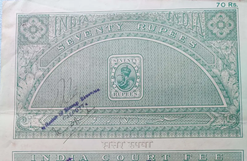 BRITISH INDIA - KING GEORGE V ( KG V) - 70 Rupees  - Stamp Paper , Bond Paper , Revenue , Fiscal , COURT FEE - 1