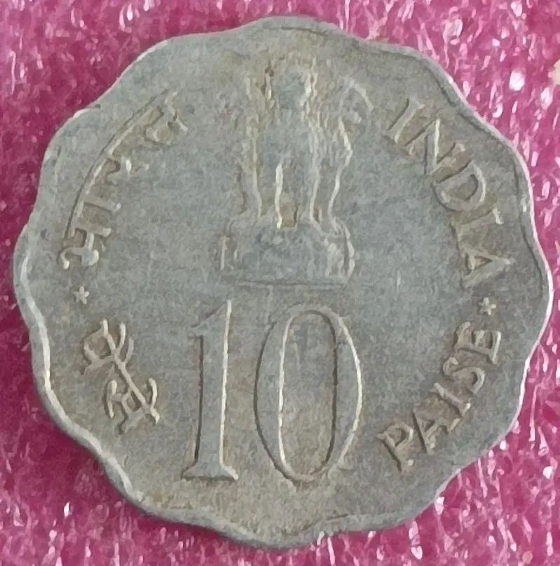 10 Paise Food And Shelter For All Coin ( 1978 ), India - 1