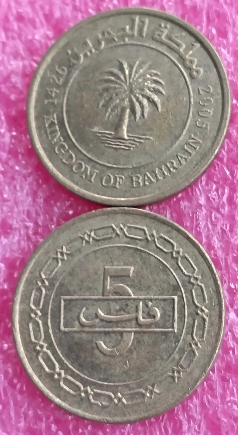BAHRAIN - 5 Fils - 10