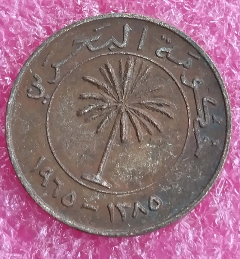 BAHRAIN - 10 Fils OLD - 1