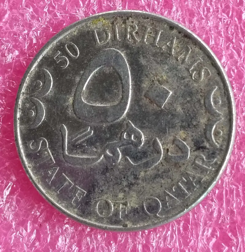 QATAR - 50 Dirhams - 1
